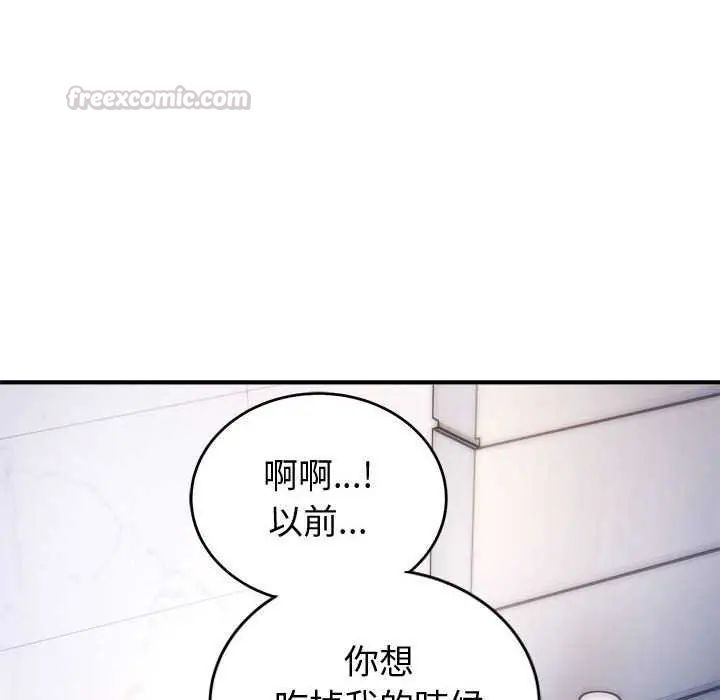 神雕闖都市第48話