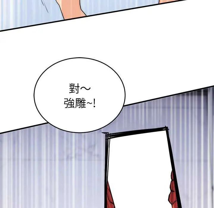神雕闖都市第48話