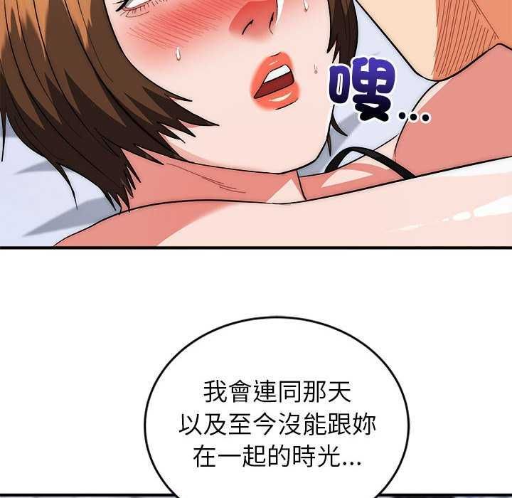 神雕闖都市第48話