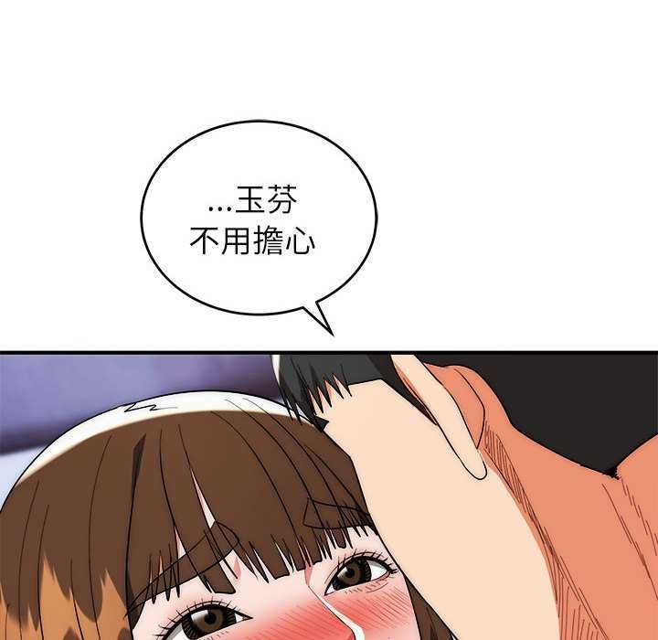 神雕闖都市第48話