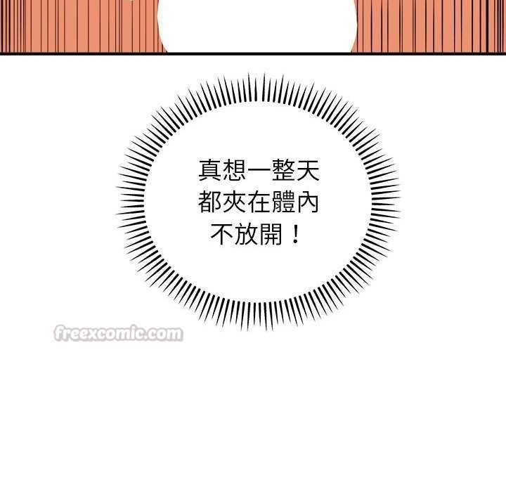 神雕闖都市第48話