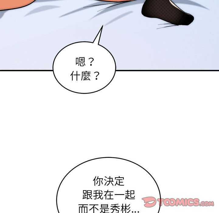 神雕闖都市第48話