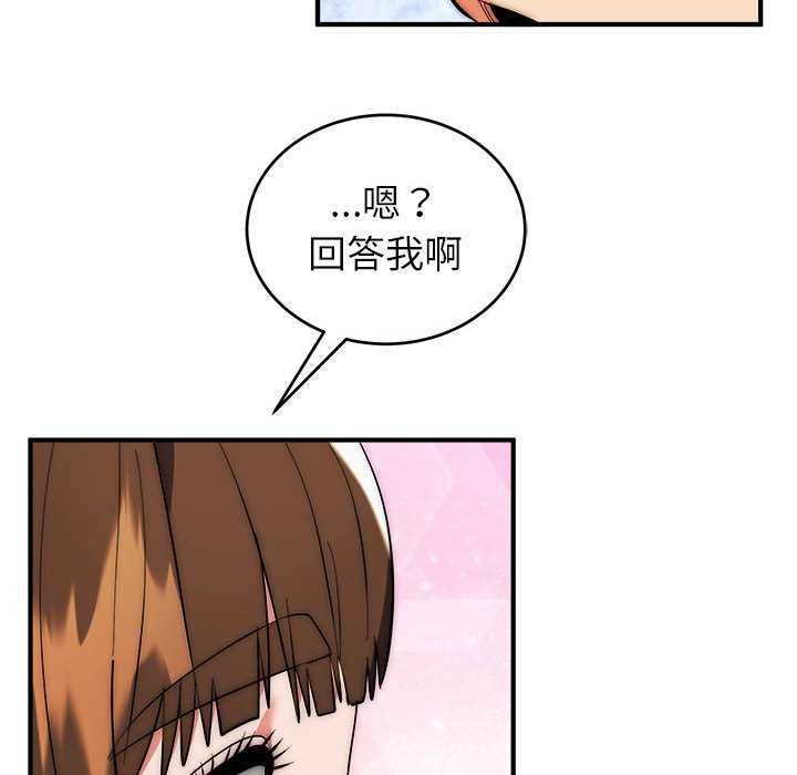 神雕闖都市第48話