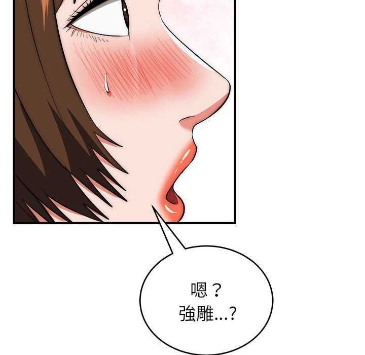 神雕闖都市第48話