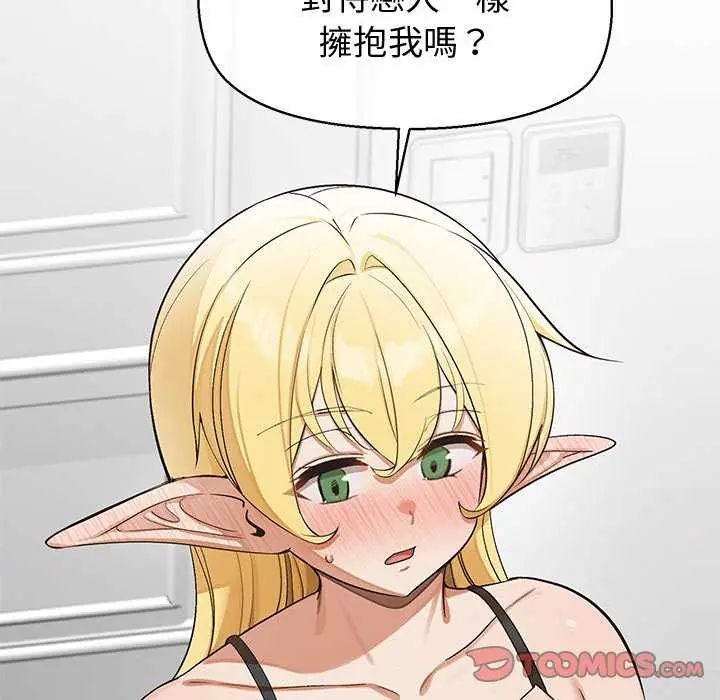 公主殿下要收種子啦！第40話