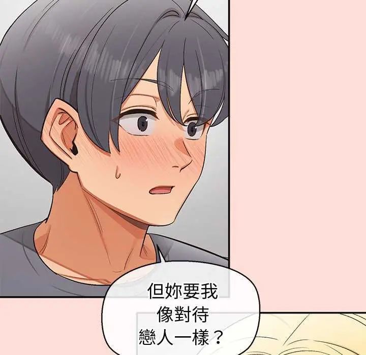 公主殿下要收種子啦！第40話