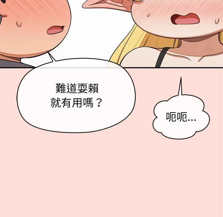 公主殿下要收種子啦！第40話