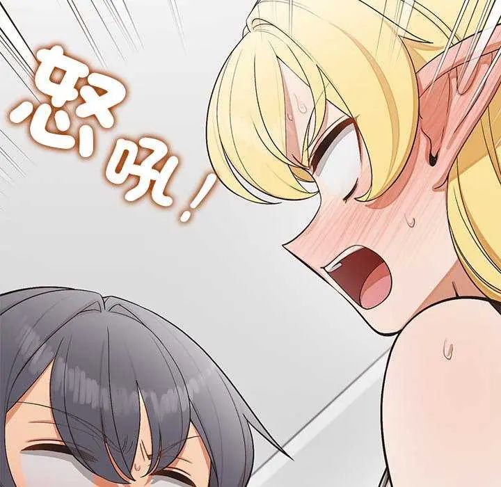 公主殿下要收種子啦！第40話