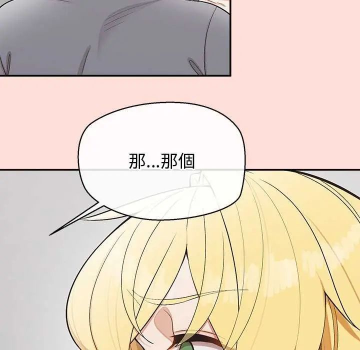 公主殿下要收種子啦！第40話