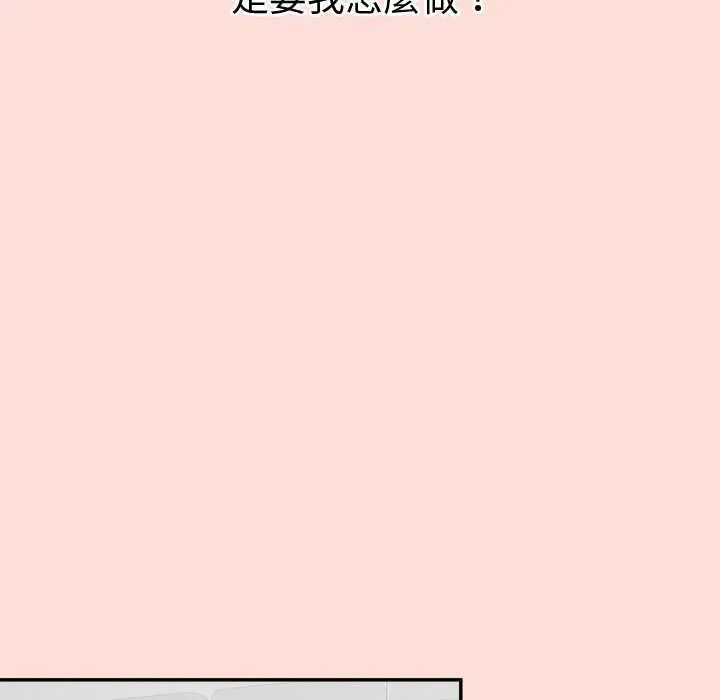 公主殿下要收種子啦！第40話