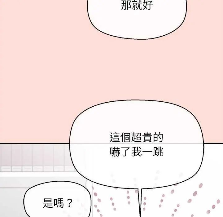 公主殿下要收種子啦！第40話