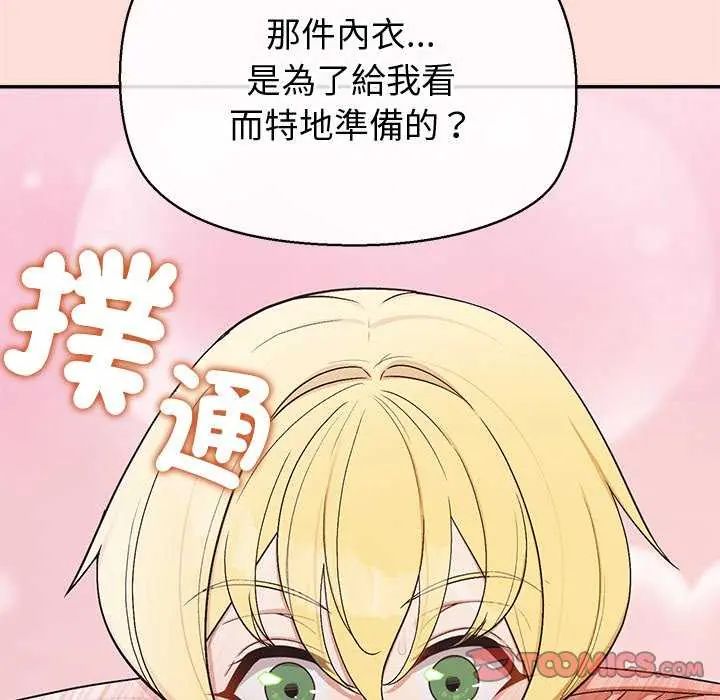 公主殿下要收種子啦！第40話