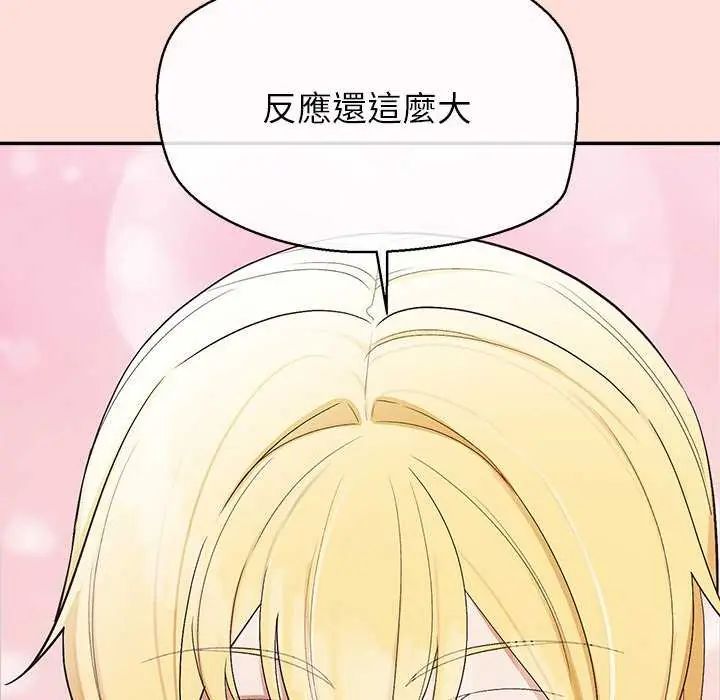 公主殿下要收種子啦！第40話