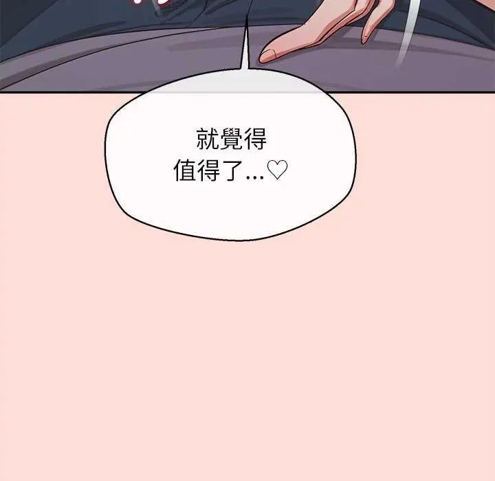 公主殿下要收種子啦！第40話