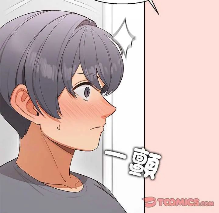 公主殿下要收種子啦！第40話