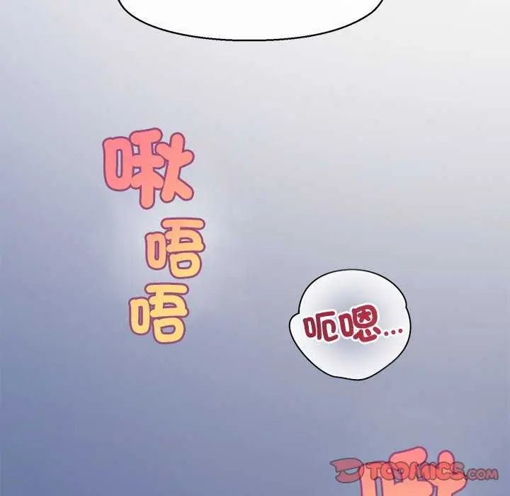 公主殿下要收種子啦！第40話