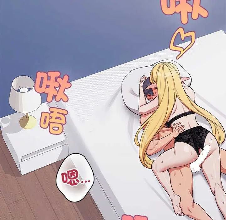 公主殿下要收種子啦！第40話