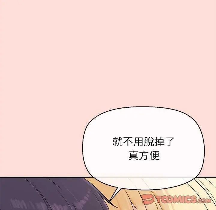 公主殿下要收種子啦！第40話