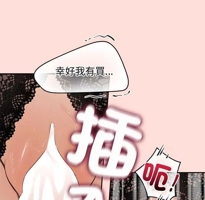 公主殿下要收種子啦！第40話