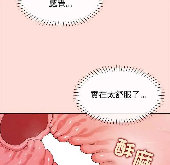 公主殿下要收種子啦！第40話
