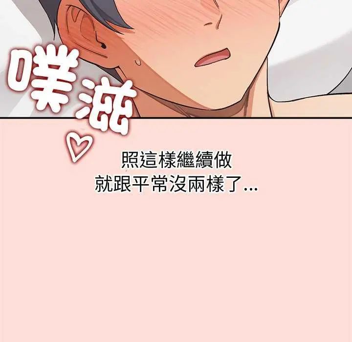公主殿下要收種子啦！第40話