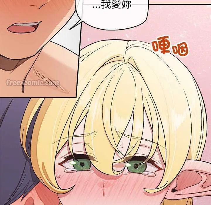 公主殿下要收種子啦！第40話