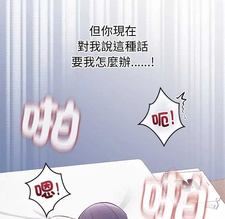 公主殿下要收種子啦！第40話