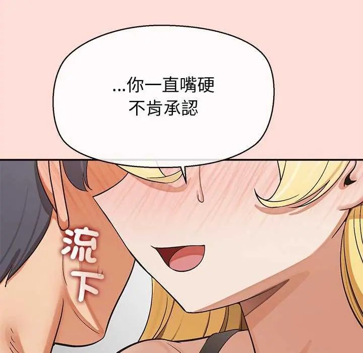 公主殿下要收種子啦！第40話