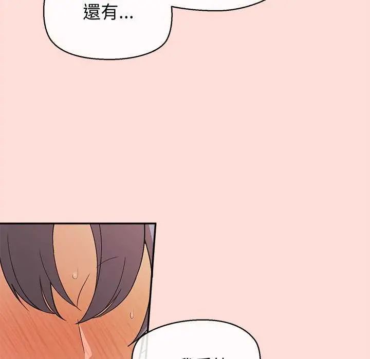 公主殿下要收種子啦！第40話