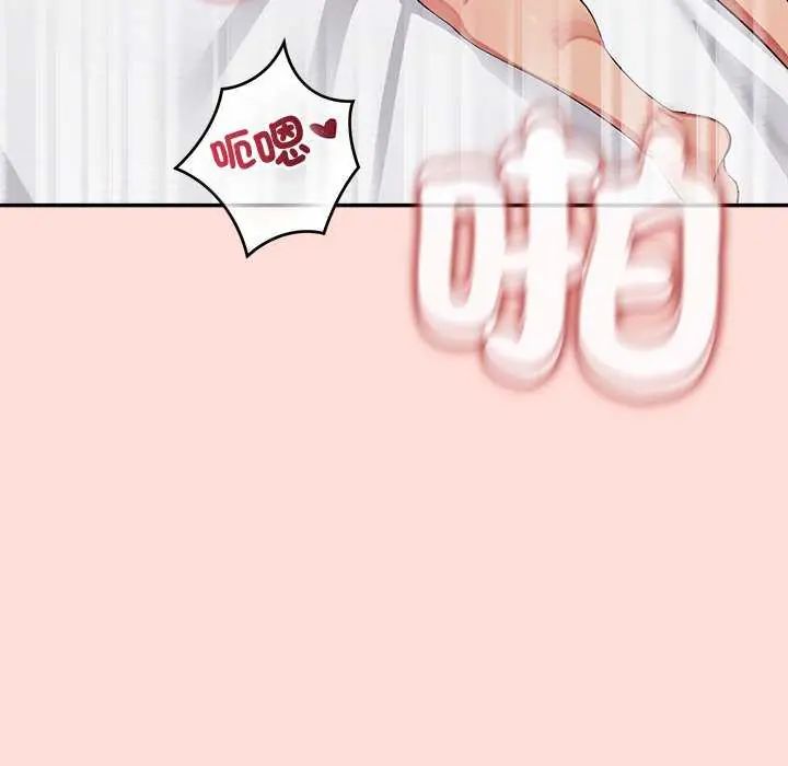 公主殿下要收種子啦！第40話