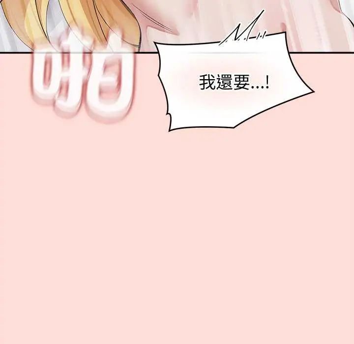 公主殿下要收種子啦！第40話