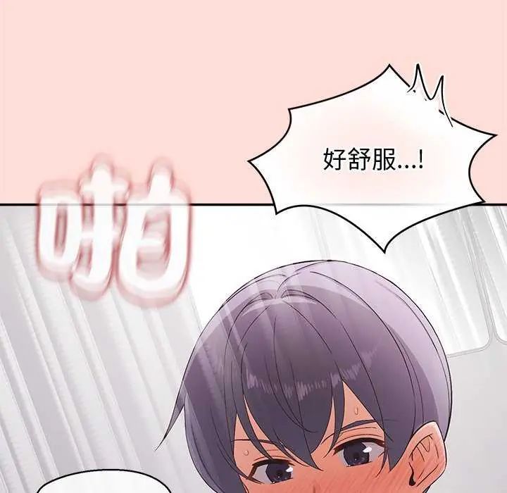 公主殿下要收種子啦！第40話