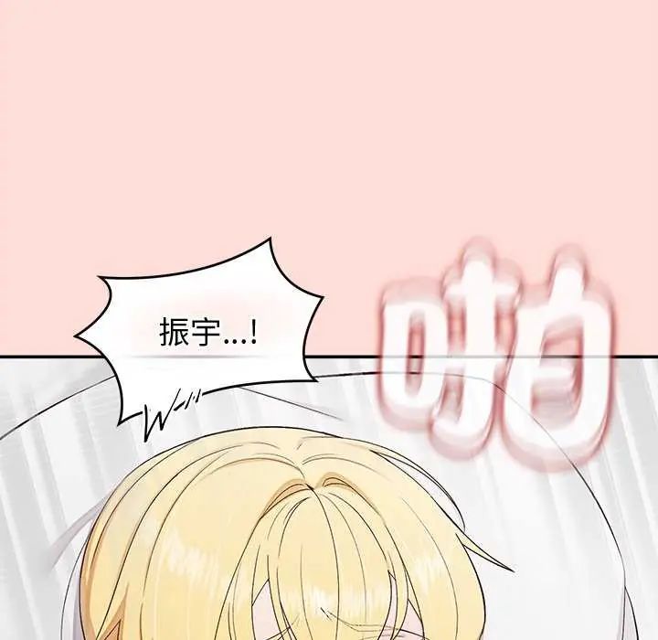 公主殿下要收種子啦！第40話