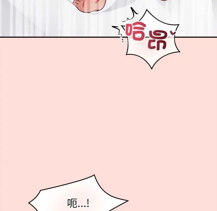 公主殿下要收種子啦！第40話