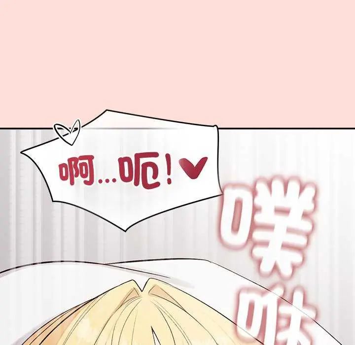 公主殿下要收種子啦！第40話