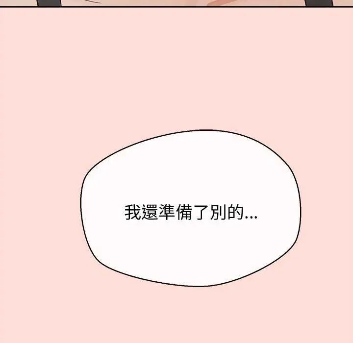 公主殿下要收種子啦！第40話