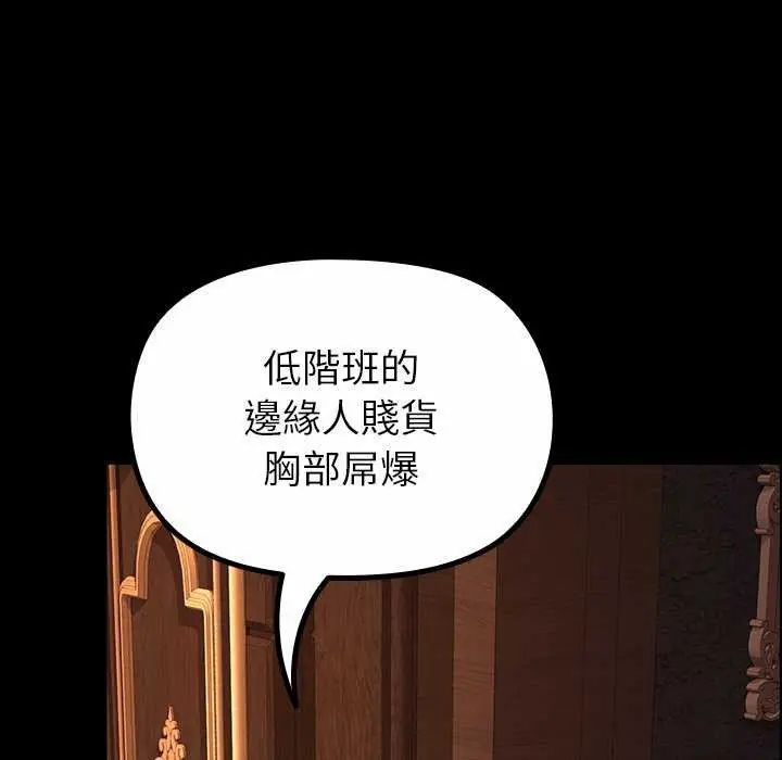 迷霧深處的誘惑第30話