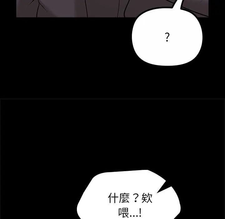 迷霧深處的誘惑第30話