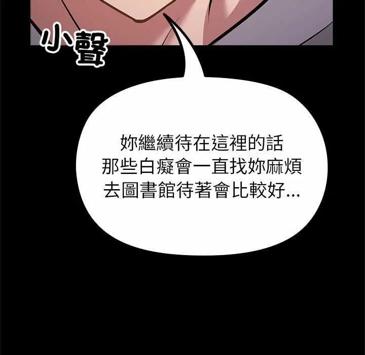 迷霧深處的誘惑第30話