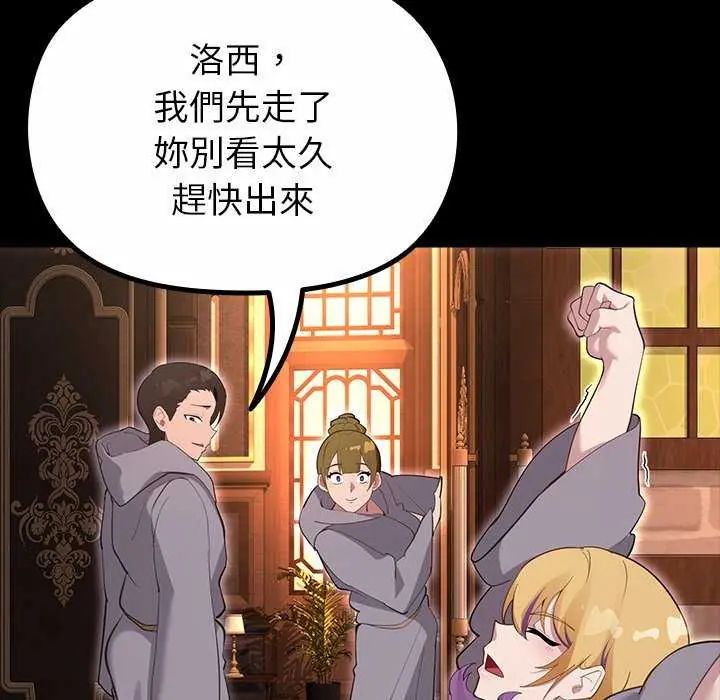 迷霧深處的誘惑第30話