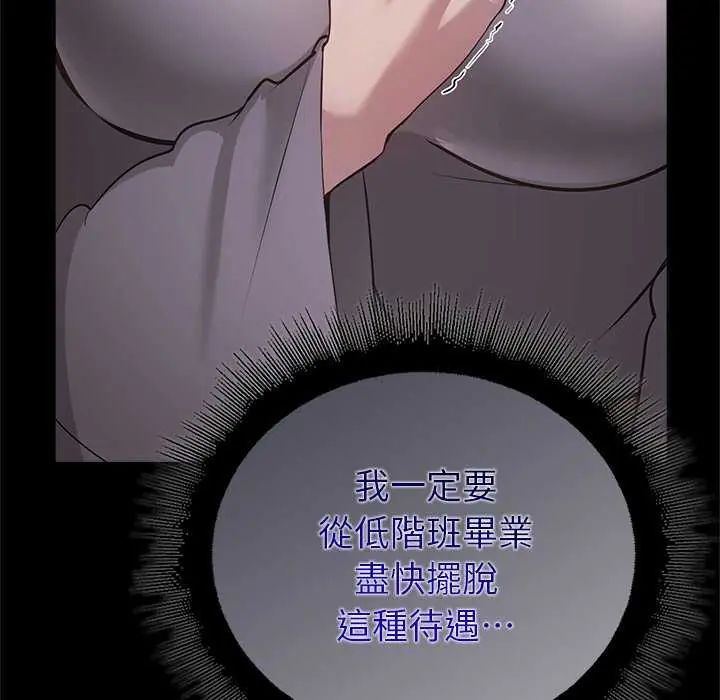 迷霧深處的誘惑第30話