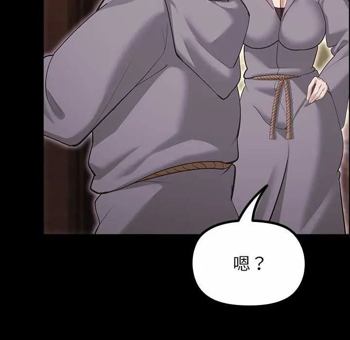 迷霧深處的誘惑第30話