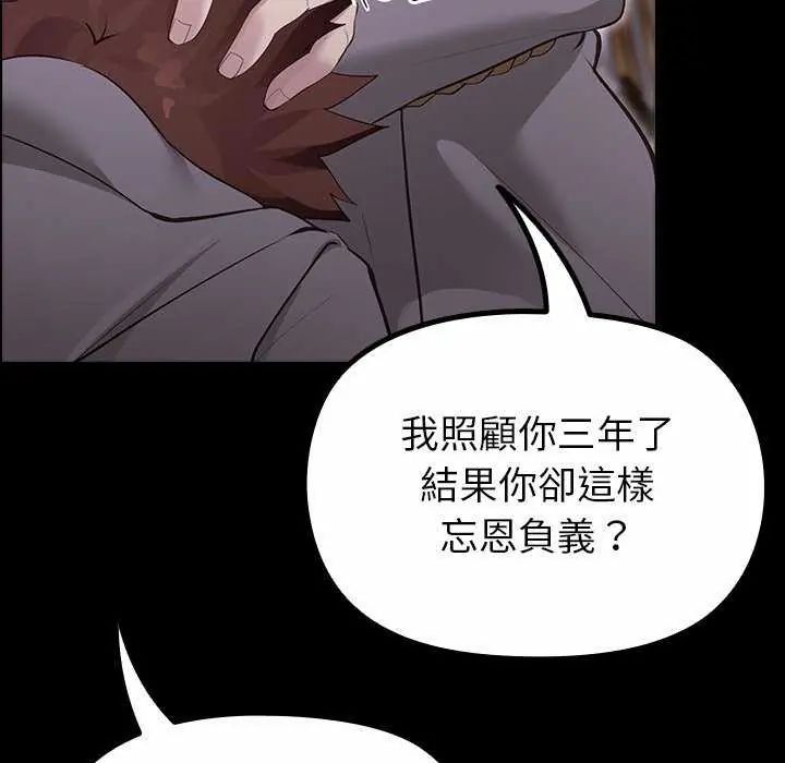 迷霧深處的誘惑第30話