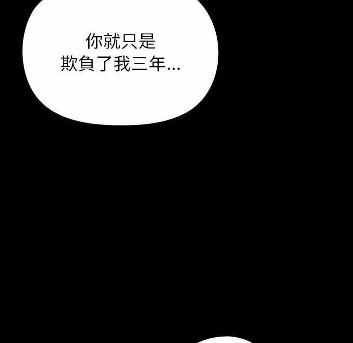 迷霧深處的誘惑第30話
