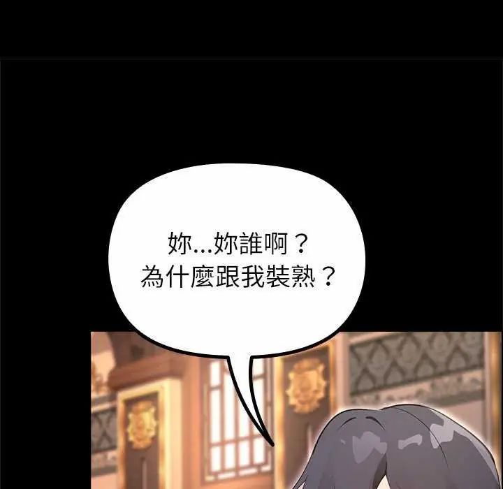 迷霧深處的誘惑第30話