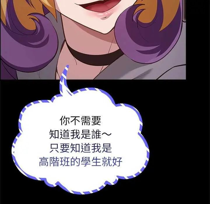 迷霧深處的誘惑第30話