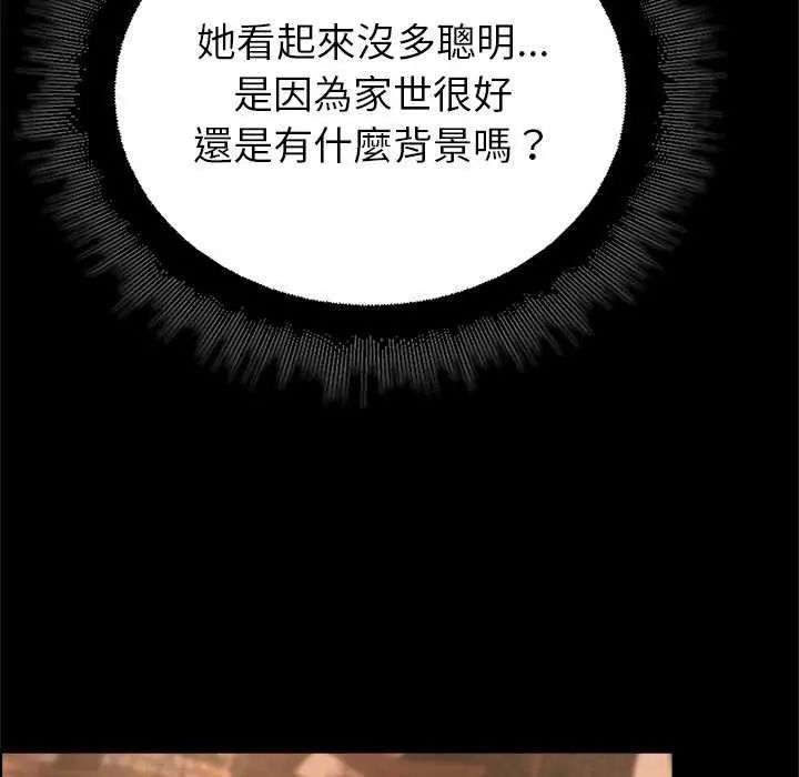 迷霧深處的誘惑第30話