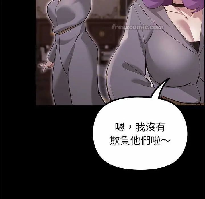 迷霧深處的誘惑第30話