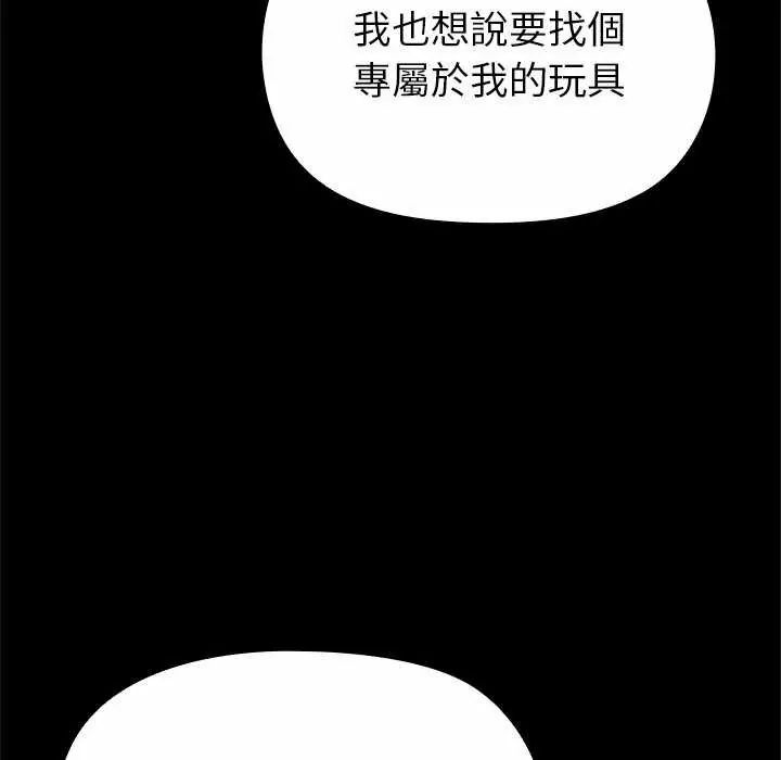 迷霧深處的誘惑第30話