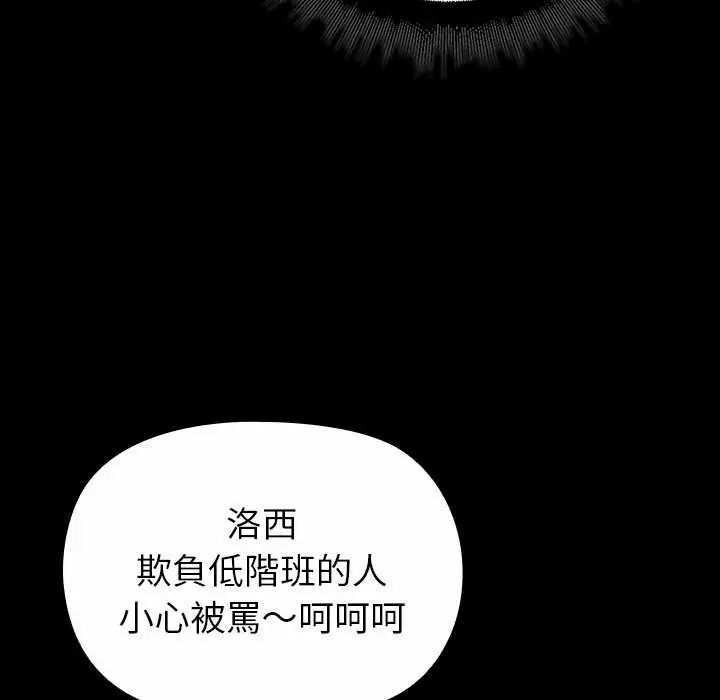 迷霧深處的誘惑第30話